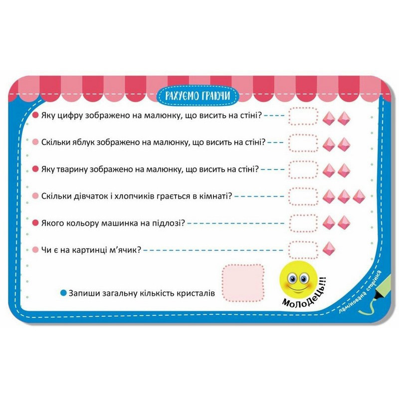 Дитячі розвивальні картки "Рахуємо граючи" 1664003, 20 карток Вінниця - фото 2