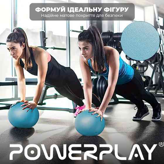 М'яч для пілатесу, йоги та реабілітації PowerPlay PP_4415 Body Shape Ball 22 см Синій Каменское