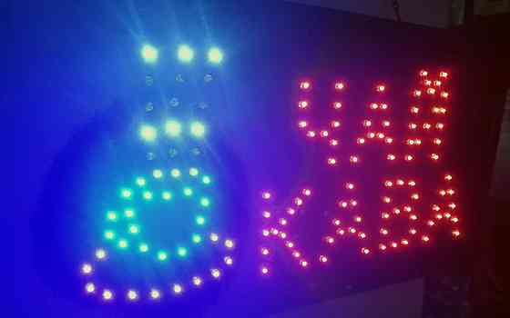 LED Вивіска КАВА - ЧАЙ 48х25 Одеса