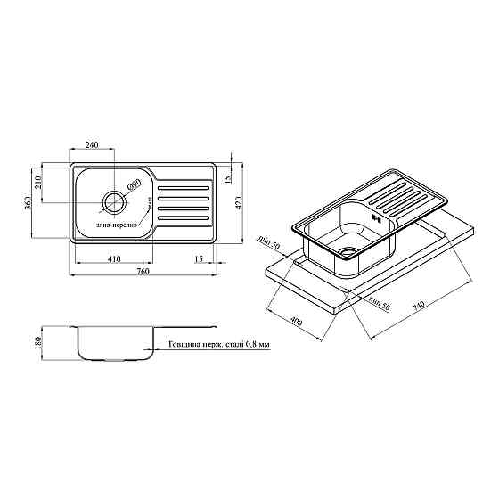 Кухонная мойка с нержавеющей стали  Kroner KRP Satin - 76х42 (0.8 мм) Киев