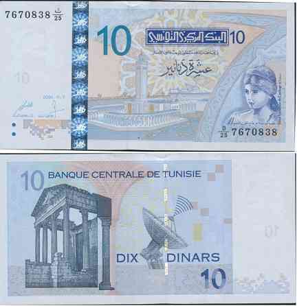 Tunisia Туніс - 10 Dinars 2005 UNC Полтава