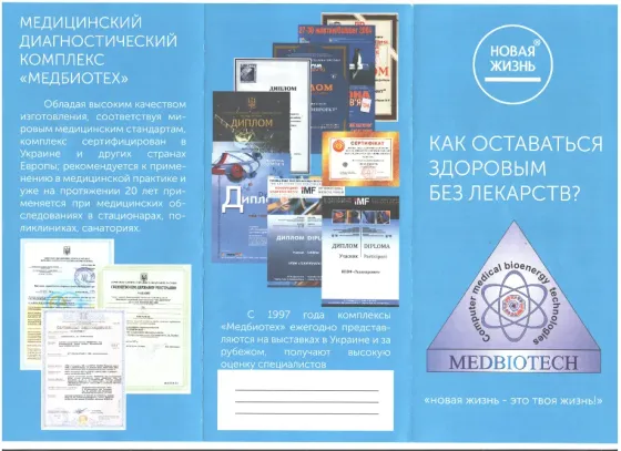 Медичне обстеження організму Кропивницький