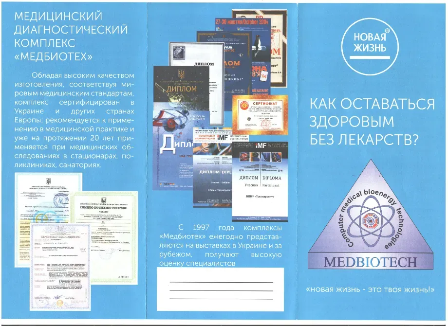 Медичне обстеження організму Кропивницький - фото 3