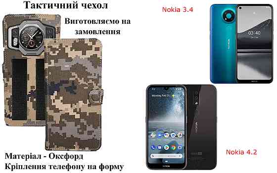 Тактический чехол для LG W11, крепится к снаряжению на липучке Киев