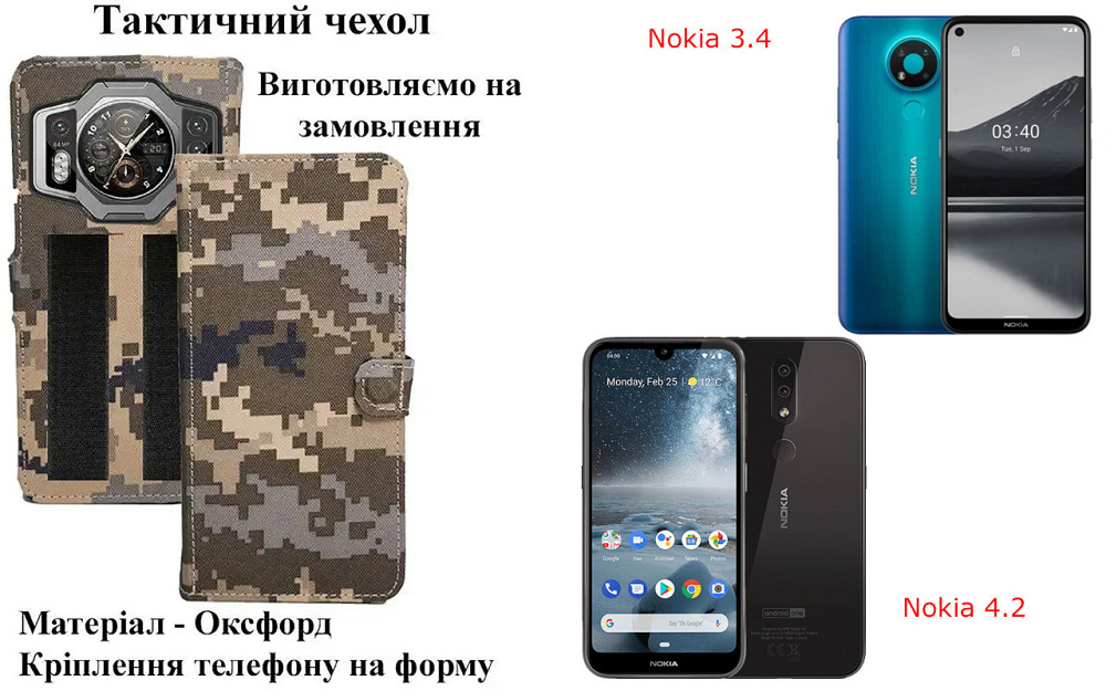 Тактический чехол для LG W11, крепится к снаряжению на липучке Киев - изображение 1