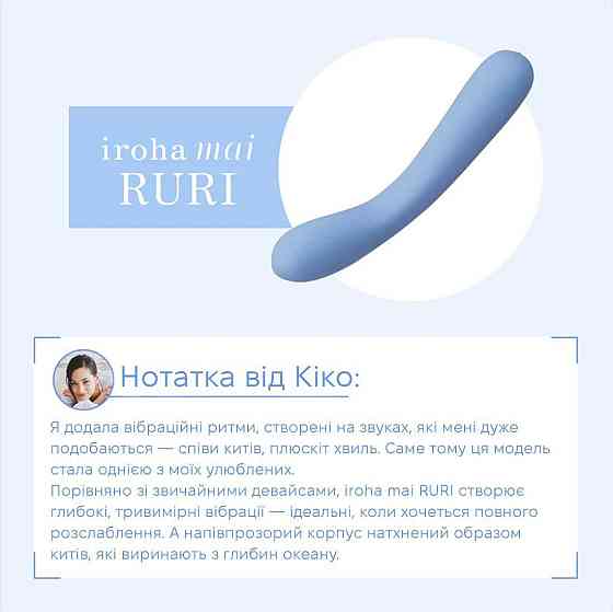 Звуковий вібратор IROHA MAI Ruri, перетворення звуку на вібрацію Sex Aura Київ