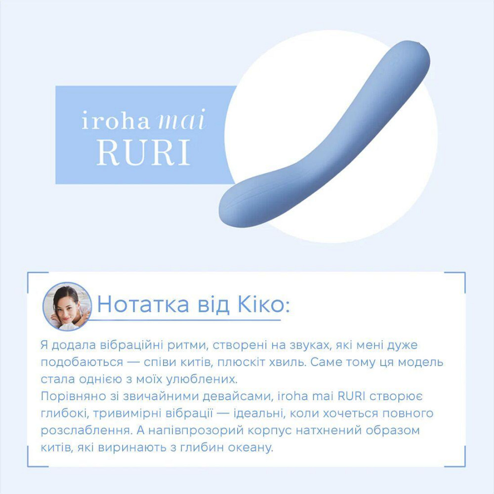 Звуковий вібратор IROHA MAI Ruri, перетворення звуку на вібрацію Sex Aura Київ - фото 2