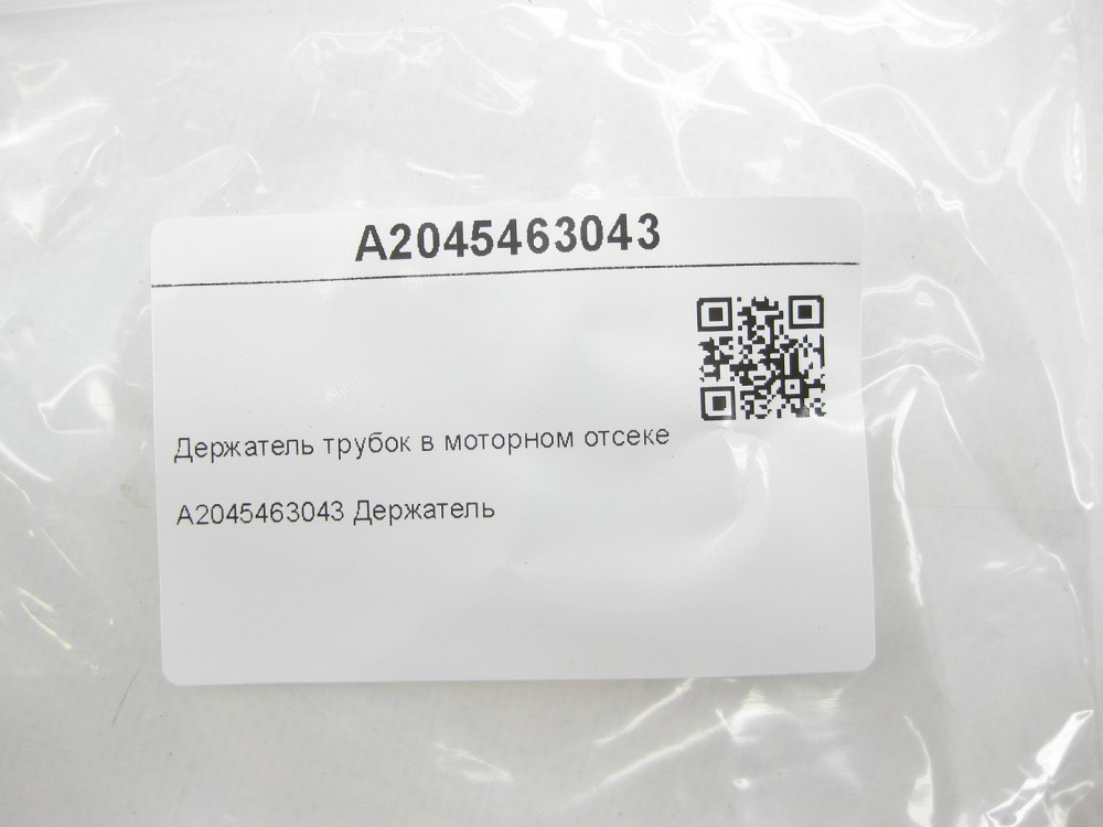 Mercedes-Benz  A2045463043 Тримач трубок у моторному відсіку праворуч C-Class W204 E-Class Coupe C207 C-Class Estate S204 C-Class Coupe C204 GLK X204 Одеса - фото 6