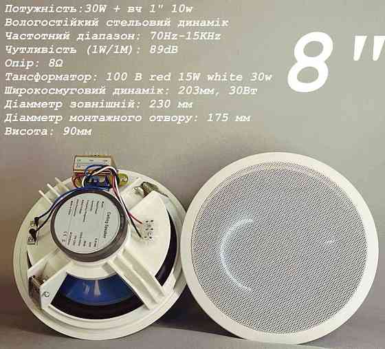 Вмонтированная акустика потолочный динамик для инсталляций 23см. Харьков
