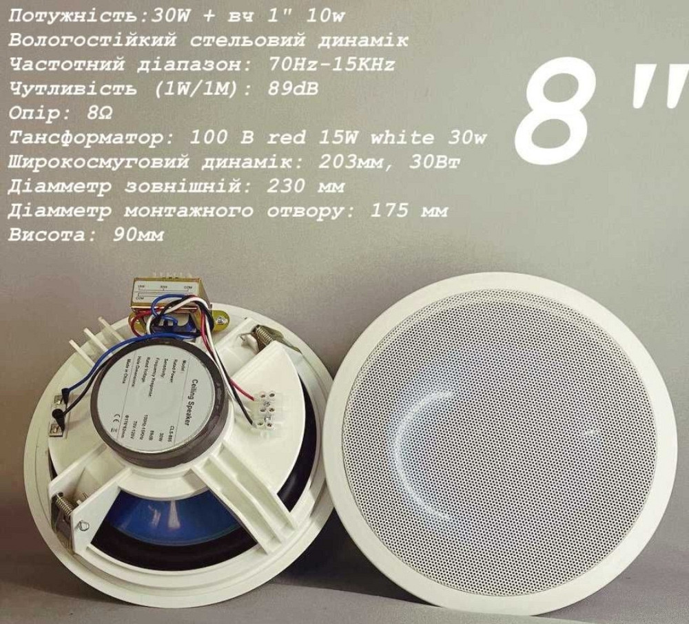 Вмонтована акустика потолочний динамік для інсталяцій 23см. Харків - фото 1