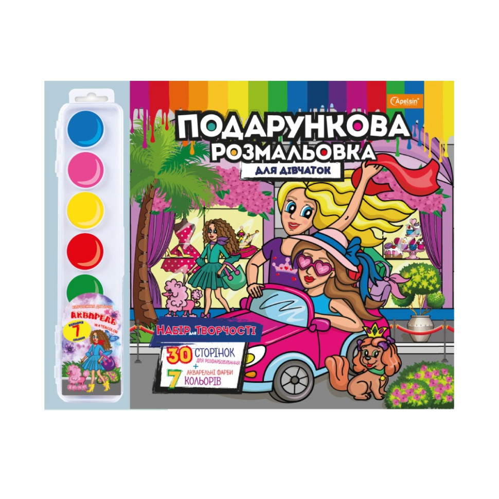 Набор для творчества раскраска с акварельными красками РМ-35 Для Девочек Винница - изображение 1