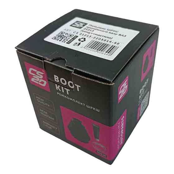 Пильовик карданного валу 21214 білий CS-20 шруса Мукачево