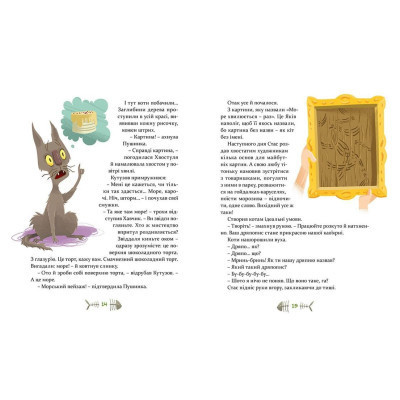 Книга 36 і 6 котів-детективів. Книга 2 - Галина Вдовиченко Видавництво Старого Лева (9786176793984) Винница - изображение 8