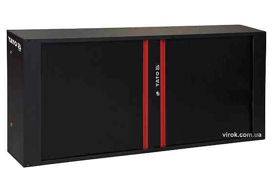 Шафа для майстерні з ролетою YATO до столу YT-08920; 1375х 714х 145 мм [1] Одеса