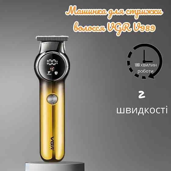 Машинка для стрижки волос VGR V989 с зарядкой от USB 3 насадки для регулировки длины Киев