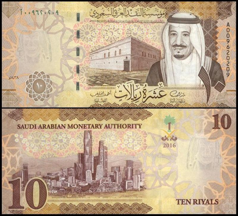 Saudi Arabia, Саудівська Аравія - 10 Riyals 2016 2017 UNC Полтава - фото 1