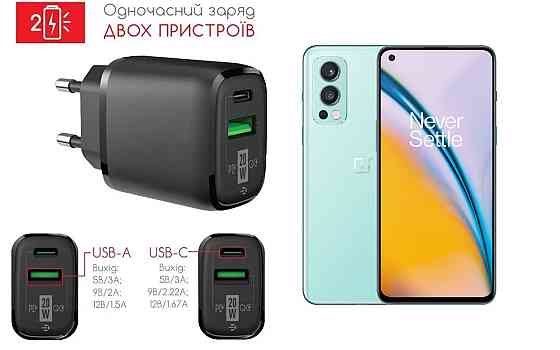 Сетевое зарядное устройство для OnePlus Nord, 20W 3A, Quick Charge 3.0 Киев