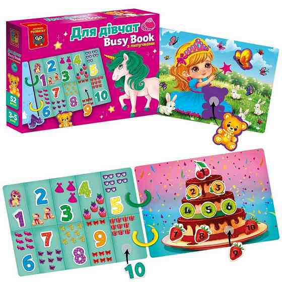 Дитяча розвиваюча книжечка "Бізі бук для дівчат" VT1310-09, 54 елемента Вінниця