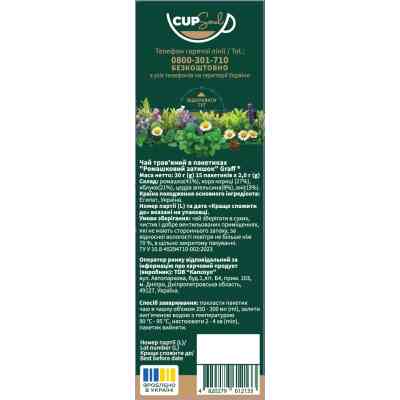 Чай Graff Ромашковый Уют Chamomile Cosy 15х2 г (4820279612133) Винница
