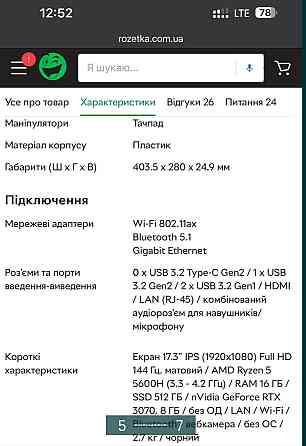 Ноутбук: ASER NITRO 5 AN517-41-R6SH Киев