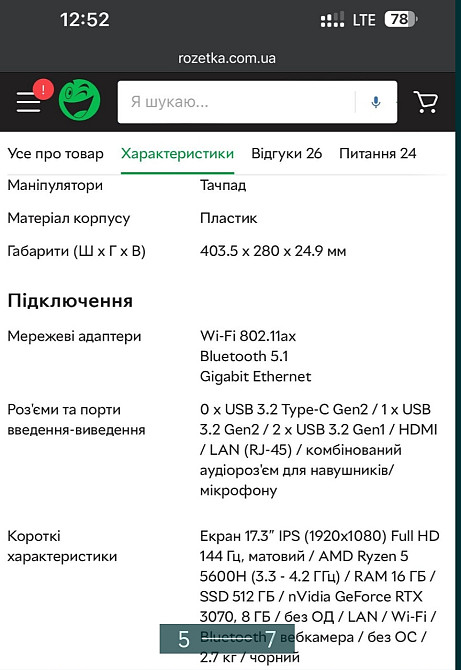 Ноутбук: ASER NITRO 5 AN517-41-R6SH Киев - изображение 5