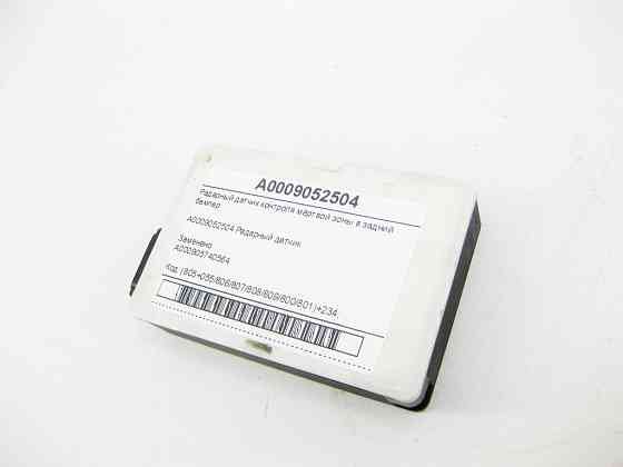 Mercedes-Benz  A0009052504 Радарний датчик контролю мертвої зони у задній бампер GLC X253 E-class W212 SLK/SLC R172 Одеса