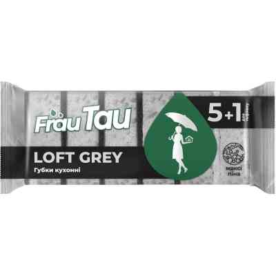 Губки кухонные Frau Tau Loft Grеy 6 шт. (4820263234884) Винница