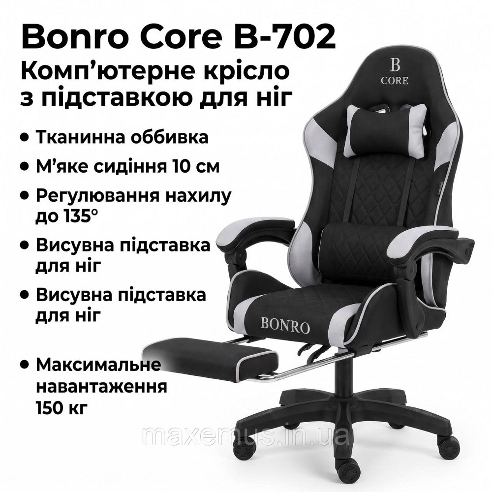 Компьютерное кресло Bonro Core B-702 черно-серое - тканевое офисное и игровое кресло с подставкой для ног (до 150 кг) Мостиська - фото 3