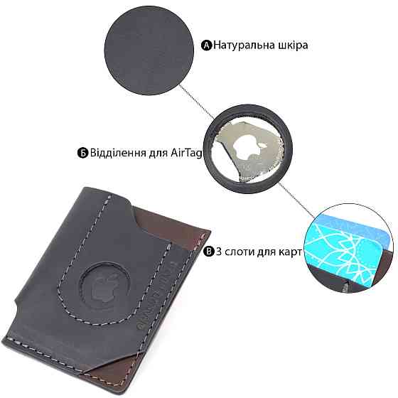 Цікавий картхолдер з утримувачем для Apple AirTag з натуральної шкіри GRANDE PELLE 11608 Чорний Київ