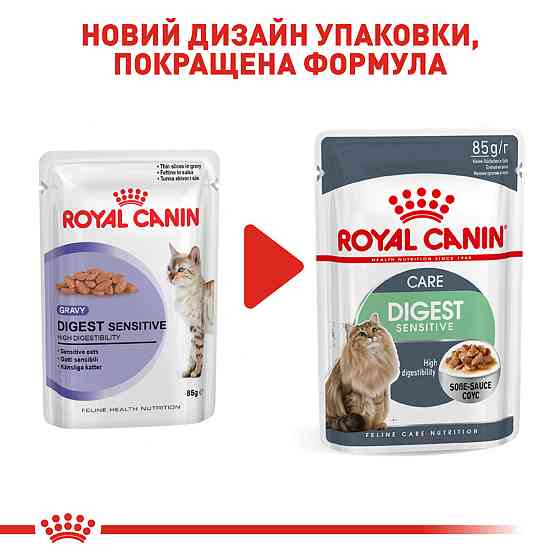 Вологий корм для дорослих котів ROYAL CANIN DIGEST SENSITIVE 0.085 кг Київ