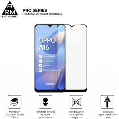 Стекло защитное Armorstandart Pro OPPO A16 Black (ARM61019) Винница