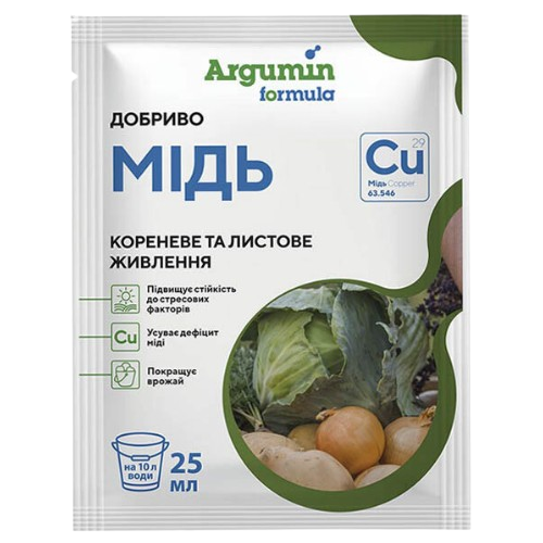 Добриво 25мл Argumin Формула Мідь Житомир - фото 1