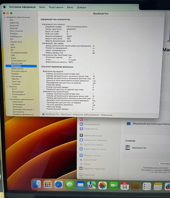 Ноутбук MacBook Pro 16” 2021 (M1 Pro/ 16/1000gb ) Silver Київ - фото 6