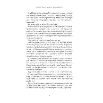 Книга Психологія грошей. Нетлінні уроки багатства, жадібності й щастя - Морґан Гаусел Yakaboo Publishing (9786177933068) Вінниця