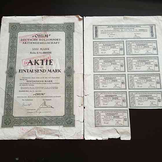 Акція. 1920 рік No21578 (Б-33) Полтава