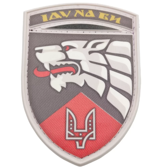 Патч / шеврон ЗСУ Іду на ви ССО Запоріжжя