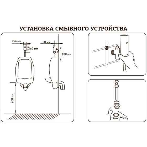 Кран для пісуара сенсорний Mixxus Premium Photo 031   ( MI2839 ) 29571 Харків