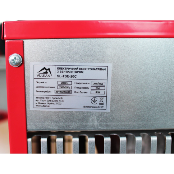Мощный электрический тепловентилятор Vulkan SL-TSE-20C: 2000 Вт, 20 кв.м (366796) Киев