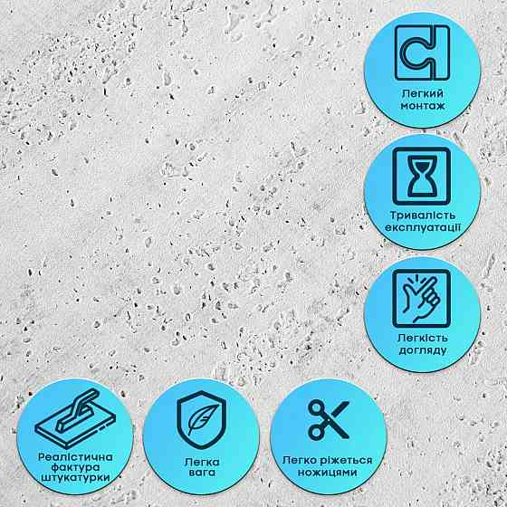 Гибкая самоклеящаяся плитка Светлый гранит Киев