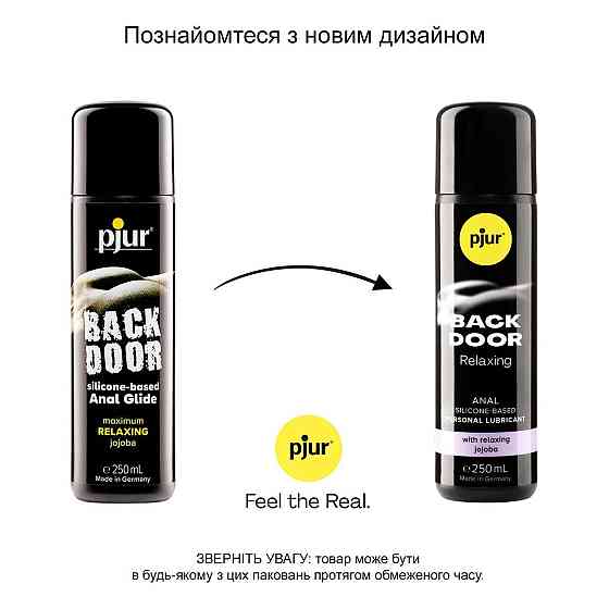 Анальная смазка pjur backdoor anal Relaxing jojoba silicone 250 мл на силиконовой основе с маслом жожоба Sex Aura Киев