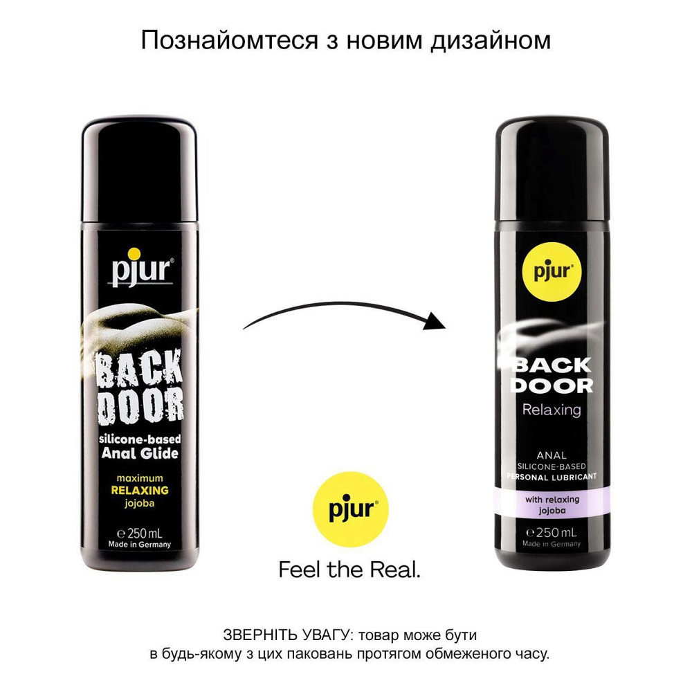 Анальная смазка pjur backdoor anal Relaxing jojoba silicone 250 мл на силиконовой основе с маслом жожоба Sex Aura Киев - изображение 3