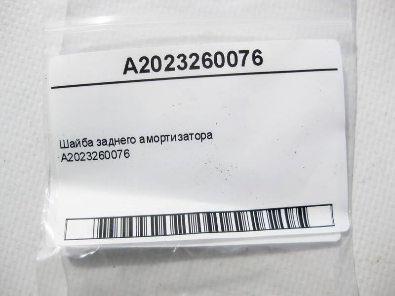 Mercedes-Benz  A2023260076 Шайба заднього амортизатора E-Class W210 W211 CLS C219 C-Class W202 W203 CLC C203 CLK C208 C209 ML W164 Одесса - изображение 5
