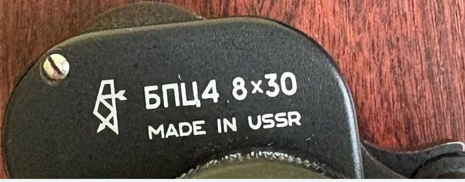 БИНОКЛЬ призматический полевой БПЦ 4 8х30 Киев - изображение 1