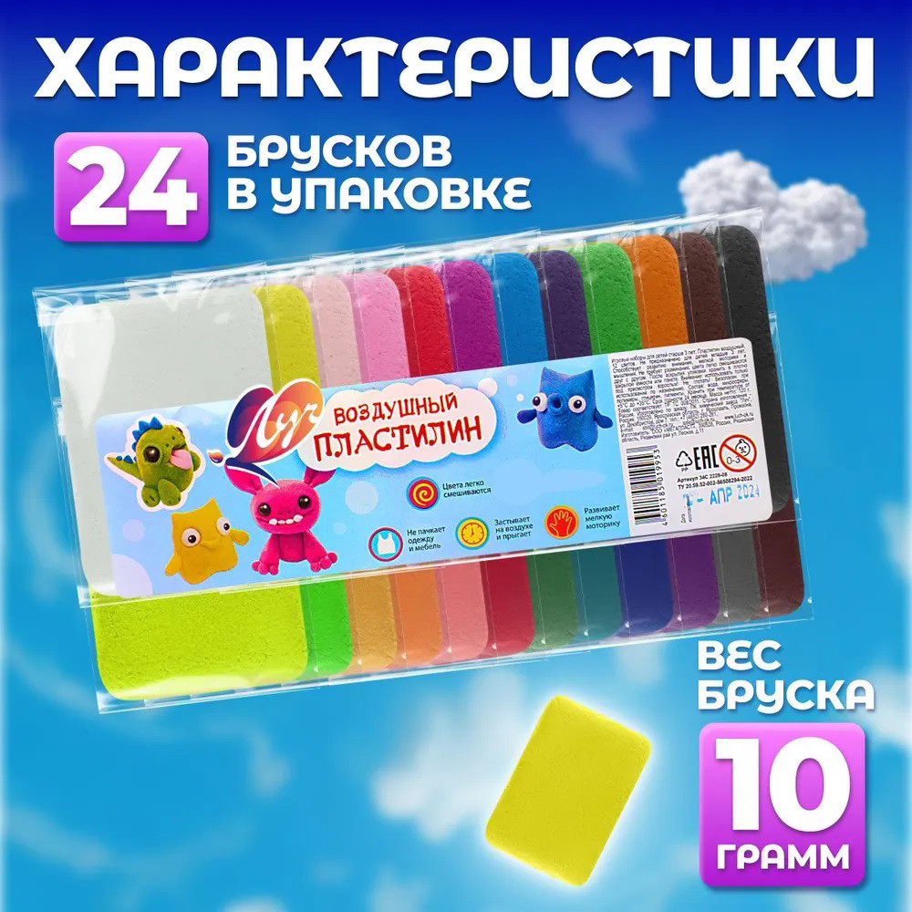 Пластилін для дітей з інструментами 24 шт, Маса для ліплення, Набір пластиліну для дітей LK-575 садка школи Київ - фото 1
