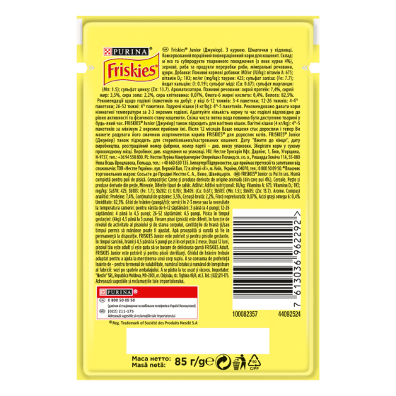 Корм для котів Friskies Junior (Фріскіс юніор) для кошенят з куркою шматочки у підливці 85 г, Purina Вінниця