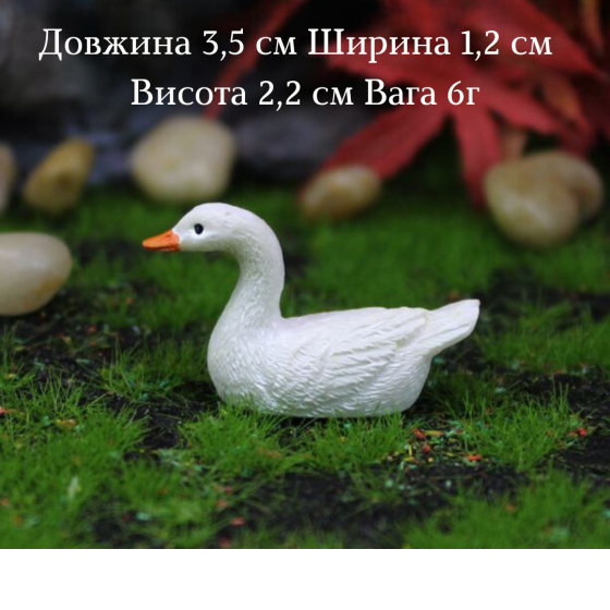 Декоративные  фигурки Утки для мини-сада кашпо вазона флорариума микроландшафта рокария Набор 6 уток Одесса