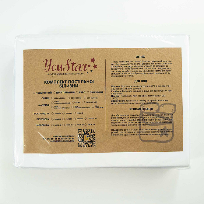 Комплект постільної білизни полуторний Сатин Гладкий 135 г/м2 YouStar (Білий) 2 х 50х70 Суми - фото 2