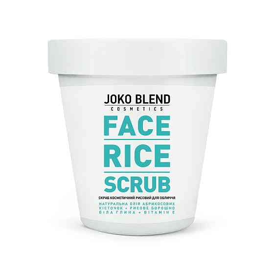 Рисовый скраб для лица Face Rice Scrub Joko Blend 100 г Киев
