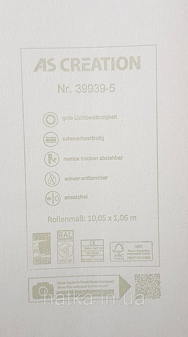 Шпалери вінілові на флізеліні AS creation Deluxe метрові однотонні матові ефект розмитості кремові 39939-5 Київ - фото 3