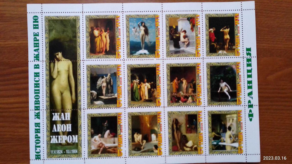 История живописи в жанре НЮ. Не официальный выпуск (Д-4) Полтава - изображение 1